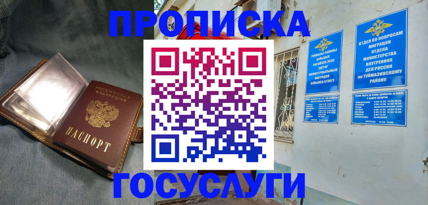временная регистрация гарантия в Смоленской области