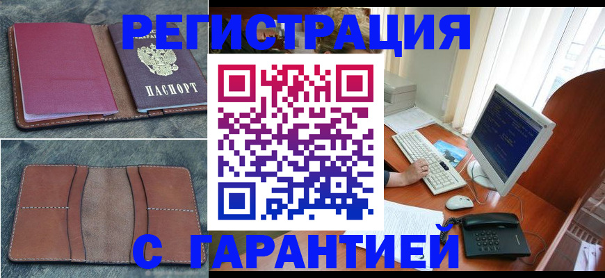 прописка для кредита в Смоленской области